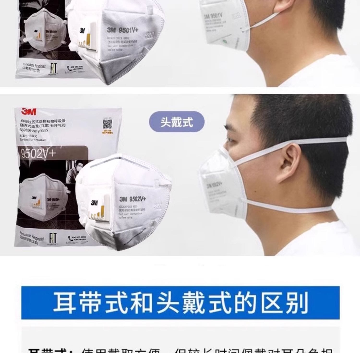 3M 9502V+ 防颗粒物口罩 （呼气阀、头带式、中国KN95认证）